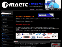 Tablet Screenshot of i-magic.co.jp